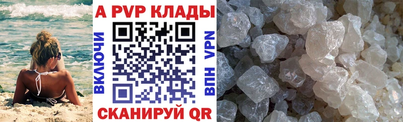 купить наркотик  Пошехонье  A-PVP кристаллы 