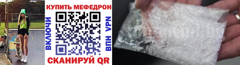 Меф мяу мяу  где найти   Пошехонье 