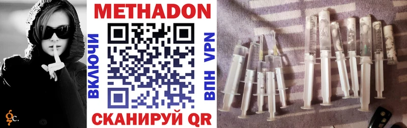 Метадон methadone  Пошехонье 